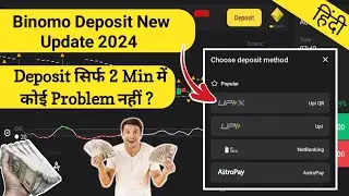 New Update Binomo UPI QR Deposit Problem Solve || 2024 #binomo 💵