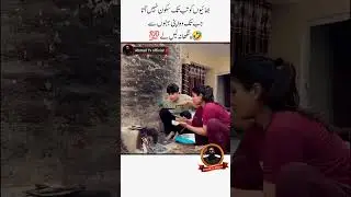 Sister 😂 Brother 🫂 Funny Moments | Golden Words | Urdu Quotes | #funny #shortvideos #shorts