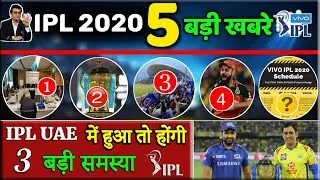 UAE HOST IPL 2020 | 3 BIG PROBLEMS | SG SPORTS NEWS