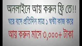 earn in earnstation bangla tutorial