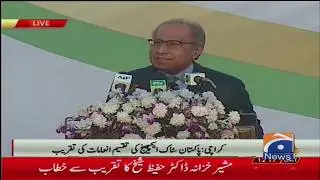 Abdul Hafeez Shaikh Speech at Prize Distribution Ceremony of Pakistan Stock Exchange