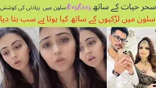 Tiktok star sehar hayat got harassed  at Kashees Saloon #seharhayat#kashees#storygirlsana