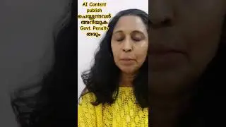 AI Content Publish ചെയ്യുന്നവർ ഇതു അറിയുക /#ai /#youtubeupdate #shortvideo