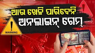 Lok Sabha passes Promotion and Regulation of Online Gaming Bill by voice vote
