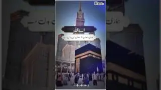 Assubhu Bada Lofi new naat 2026 islamic music #trendingshorts #viralvideo