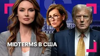 Речь Трампа о республиканцах в Айове ][ Отношения Тегерана и Вашингтона обострились