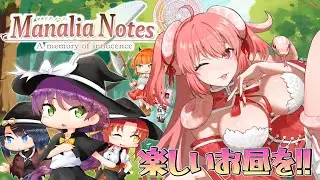 ( #2 )Manalia Notes -A memory of innocence-　水曜日はのんびりと！！