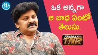 Being an Elder Brother I Know That Pain - Actor Sameer | Frankly With TNR | iDream Telugu Movies