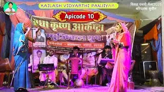 @Trending Nach√ एक फूल दो माली {सत्य का विजय} सती कौआ हंकनी।।{#Apicode_10} रोशन भारती नाच 9939865225