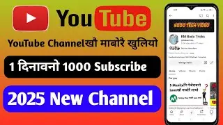 YouTube Channel Kwo Mabwrwi Kuliyw|Youtube channel Kwo Bwrwi Banaiyw|How To create YouTube Channel