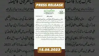 LATEST PRESS RELEASE|15.08.2023|@samajstory6173