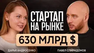 Как выпускницы МГИМО создают event-tech платформу на быстрорастущем рынке. Путь стартапа без иллюзий