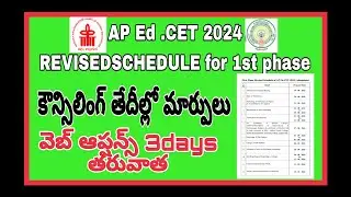 AP Ed.CET REVISED SCHEDULE