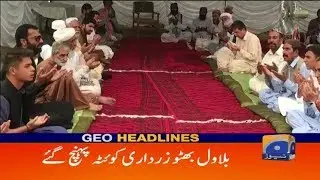 Geo Headlines - 01 PM - 16 July 2018