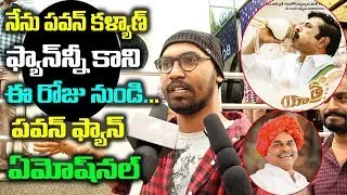 Yatra Movie Public Talk | Pawan Kalyan Fans Yatra Review |Yatra Rating |Friday Poster Channel