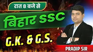 Bihar SSC Inter Exam 2025 | G.K. & G.S. | Practice Test- 267 to 268  | Kautilya GS | By: Pradip Sir