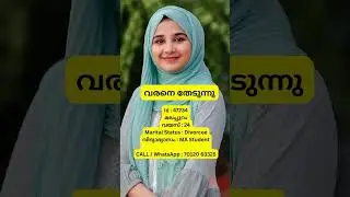 #nikah  #muslimwedding #kerala #muslimmatrimony #muslimmarriage