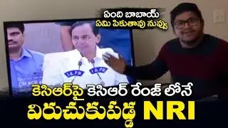 Andhra NRI Strong Counter to CM KCR | Counter on KCR Press Meet | Chandrababu Naidu | TT