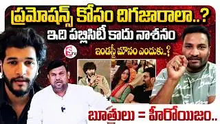 Journalist Ashok Reacts On Prabhakar Son Chandrahas Gunji Gunji Song Controversy | SumanTV Tirumal