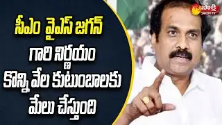 Minister Kurasala Kannababu about Economically Weaker Section | AP Backward Classes Welfare Updates