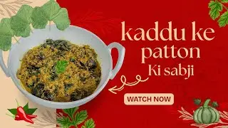 कद्दू (कोहड़ा) के पत्तों की सब्ज़ी | Discover the POWER of Pumpkin Leaves in Your Diet