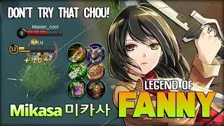 No One Can Counter My Fanny!! 미카사 a.k.a Mikasa Legend of Fanny ~ Mobile Legends