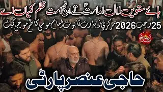 Haye Satway Lal Imamat Tay Haji Ansar Party 25 Rajab 2026 Mochi Gate Noha Imam Musa Kazim (as)