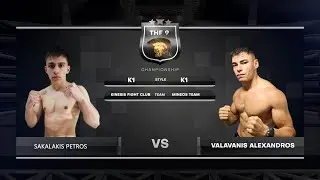 THF 9 Sakalakis Petros VS Valavanis Alexandros
