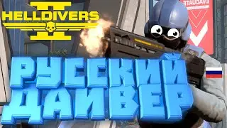 ОТЛИЧНАЯ ОЗВУЧКА! НЕ ТРАТИМ ВРЕМЯ НА СУБТИТРЫ! Russian Voiceover ОТ TeamDIffDub | Подкаст 28#