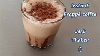 Frapp&eacute; coffee | 1-minute recipes | Jeet Thaker