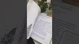 Бестселлер &laquo;Альпины&raquo;: Коварные растения