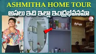 Actress Ashmita Dream Home Tour | Way To Asmita House | Kithchen Tour | Ashtrixx | Asmita Husband