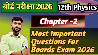 Class 12th Physics Chapter -2 Most Important Question //Bord Exam 2026-27//Riskstudy Prajapati Sir 