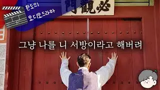 🧐장난인지 모르게 도를 넘어버리는 오랜 남사친의 묘한 도발 💖 // 