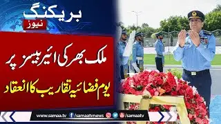 7 September Defence Day | Tribute to PAF Shuhada & 1965 War Heroes | Samaa TV