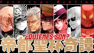 『FATE/TYPE REDLINE』&iquest;QUIENES SON TODOS LOS SERVANTS QUE APARECEN?