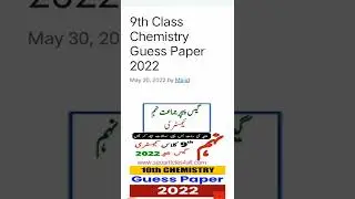 9th Class Chemistry Guess Paper 2022