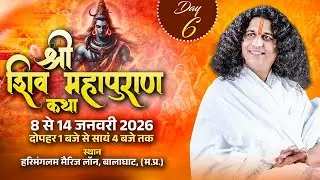 LIVE || Shri Shiv Mahapuran Katha || Shri Indradev Ji Maharaj || Balaghat (MP)|| Day -6 || Sadhna TV
