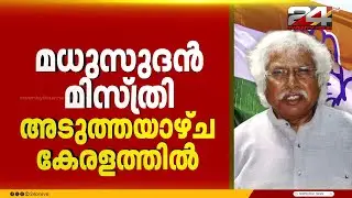 Congress strategizes; Screening committee to arrive in Kerala to select candidates | KPCC