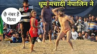 रूबी थापा को छेड़ दिया,,अब इसकी खैर नहीं New kushti Deva thapa sister Rubi thapa pahelwan ki 