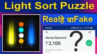 Light short puzzle App se paisa kaise kamaye  | Light short puzzles real or fake| light short puzzle