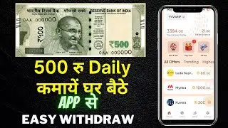 Chillar app se paise kaise nikale | withdraw kaise kare | referral code | online earning app