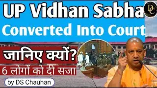 UP Assembly Converted Into Court & then a Jail for 6 Cops for a Day | UPSC