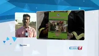 Trichy Corporation Budget Highlights
