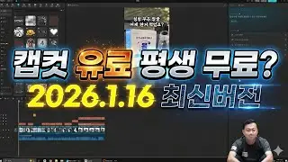 캡컷 무료로 사용하기 2026 01 16 캡컷 버전 8 0 0 BETA 3