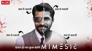 कौन अपना कौन पराया कुछ पता नहीं चल रहा भाया | MIMESIS