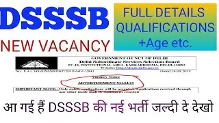 DSSSB । NEW VACANCY 2019 । FULL DETAILS I DSSSB VACANCY 2019 ELIGIBILITY I