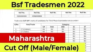 Bsf Tradesmen Cut Off 2022 | Bsf Tradesmen Cut Off 2023 | Cut Off Maharashtra