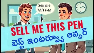 Sell Me This Pen Best Answer Telugu | Interview Question #sellmethispen #interview