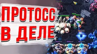 САМЫЕ мерзкие стратегии протоссов | ZERG в StarCraft 2
